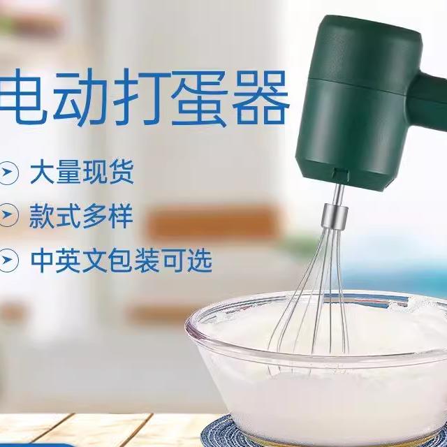 日本进口打蛋器电动打奶