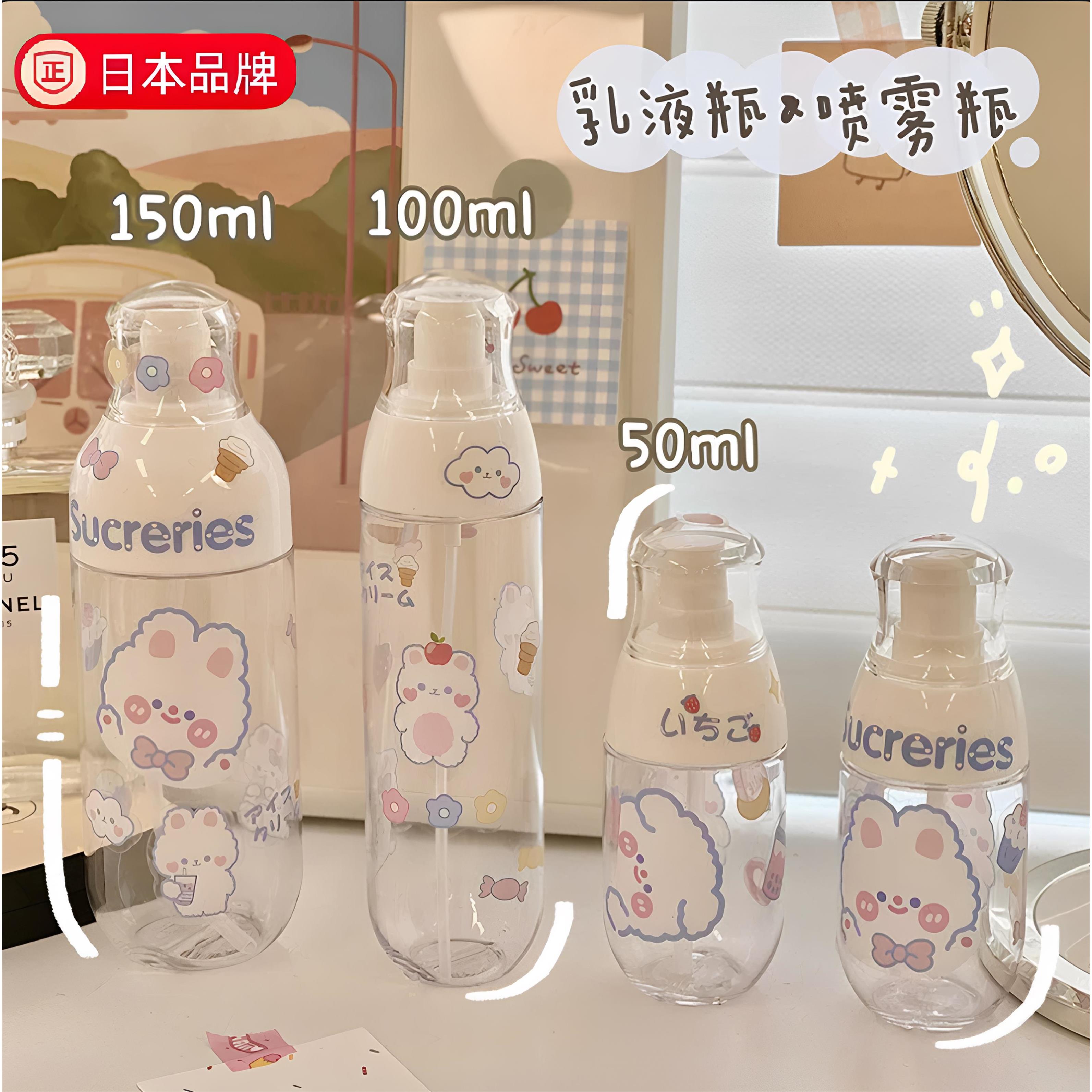 日本按压式水乳液旅行便