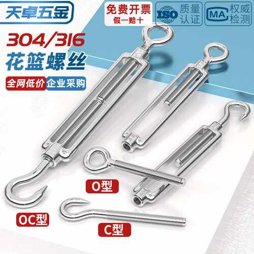 304不锈钢花篮螺丝收紧器M4-M30紧绳器钢丝绳拉紧器 索具紧线扣