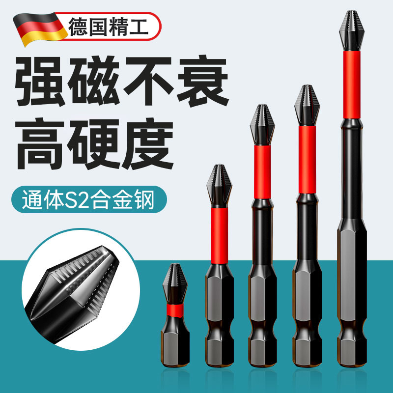 德国精工批头钨钢电动螺