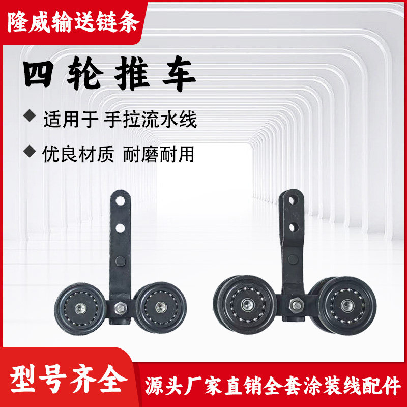 面包烤漆房耐高温悬挂滑轮喷涂线