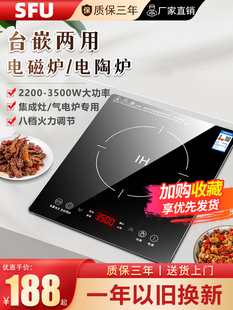 爆炒家用电磁炉灶台嵌入式单灶大功率镶嵌式3500W内嵌式集成灶