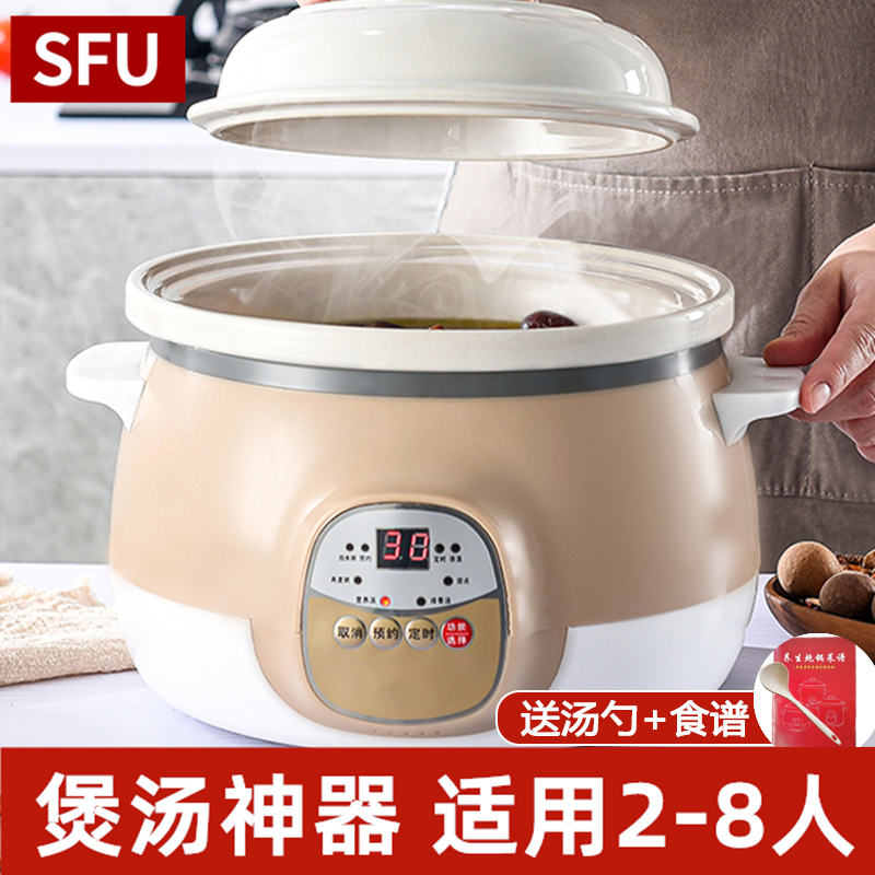 SFU陶瓷炖盅电炖锅家用全自动多功能煮粥神器炖汤煲汤锅插电砂锅|ruв категории кухонные приборы, электрический котел котел класса, электрический рагу/каша горшок/медленный огонь в печи - от Buy2taobao.com для оказания профессиональной услуги покупки агента Taobao