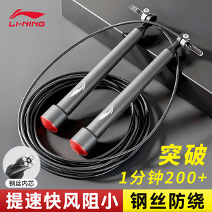 李宁竞速跳绳学生专用钢丝燃脂绳儿童小学初中考试比赛超轻跳绳