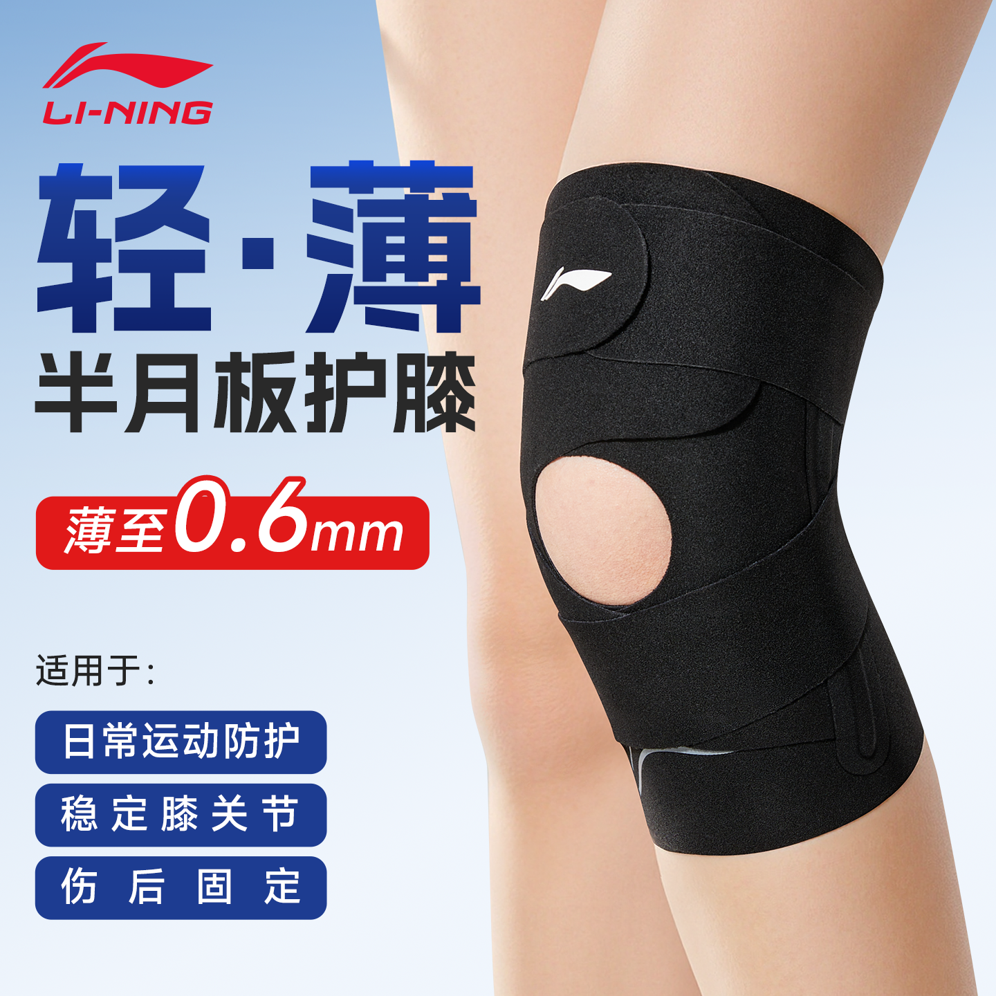 李宁护膝运动女半月板损伤徒步登山羽毛球跑步专业膝关节保护套男,运动/瑜伽/健身/球迷用品,运动护膝/髌骨带,淘宝优惠券,粉丝福利购,淘宝优惠卷