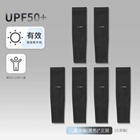 Рекомендация специального предложения!【3 Двойные пакеты-звезды Black】 Подходит для детей в возрасте 5-15 лет