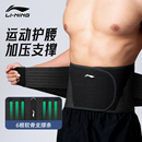 李宁护腰带男士 专用健身运动训练硬拉深蹲腰椎间盘跑步当兵束腰带