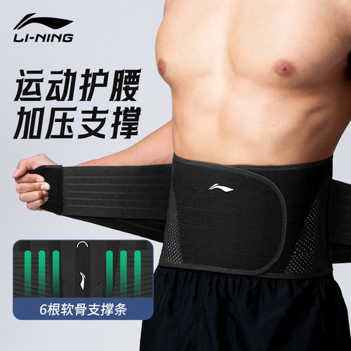 李宁护腰带男士专用健身运动训练硬拉深蹲腰椎间盘跑步当兵束腰带