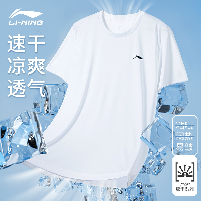 Lining/李宁短袖速干T恤