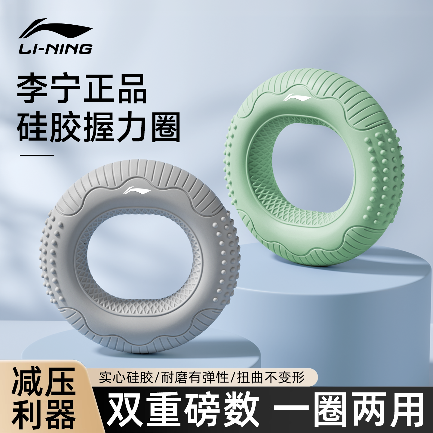 李宁硅胶握力器手指康复训练手力握力圈儿童中考男女小臂健身便携,运动/瑜伽/健身/球迷用品,握力器,淘宝优惠券,粉丝福利购,淘宝优惠卷