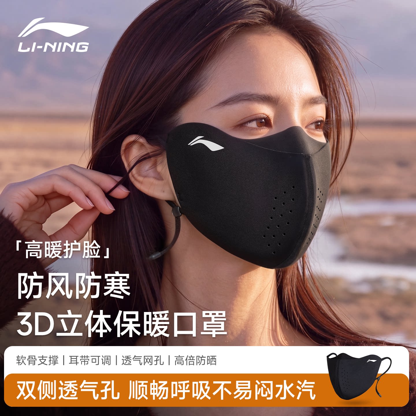 李宁保暖口罩防风防寒2026新款女高颜值秋冬防晒防紫外线骑行面罩
