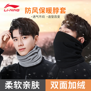 李宁骑行围脖套魔术头巾保暖男女户外防风面罩加绒加厚防风尘护颈