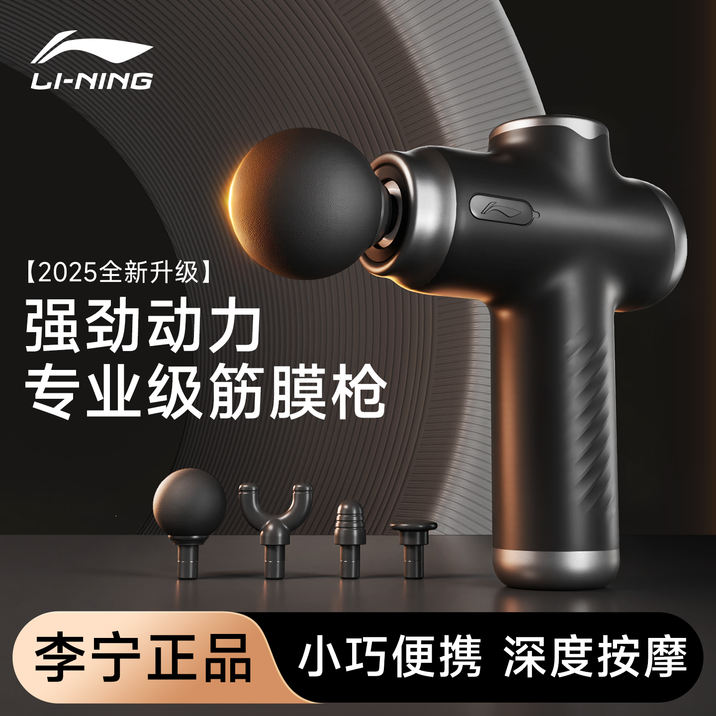 李宁多功能mini筋膜枪