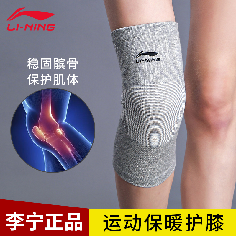 限4000张券李宁健身运动男女士羽毛球骑行护膝