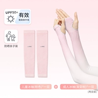 Розовый детский комплект для взрослых, семейный стиль, градиент