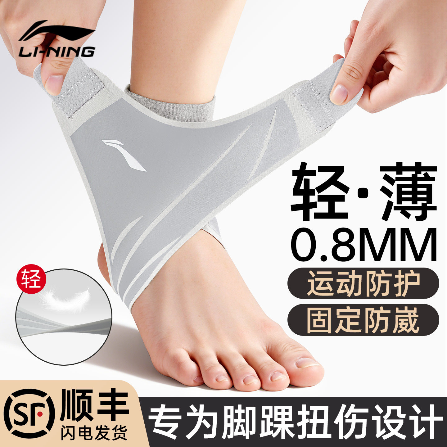李宁护踝防崴脚踝扭伤护具专业运动篮球跑步脚腕固定踝关节保护套,运动/瑜伽/健身/球迷用品,其他运动护具,淘宝优惠券,粉丝福利购,淘宝优惠卷