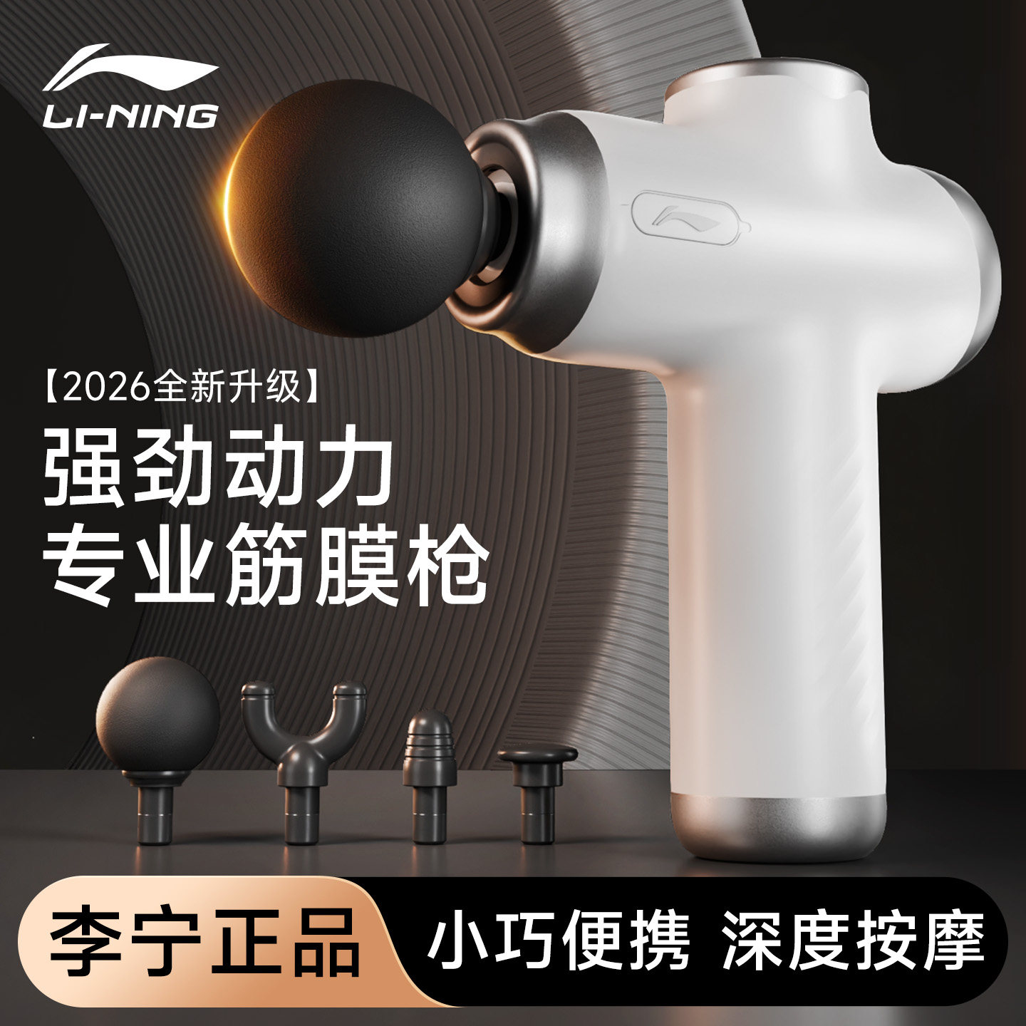 李宁筋膜枪女生肌肉按摩器专业放松肌膜仪男专用mini多功能颈膜枪,运动/瑜伽/健身/球迷用品,筋膜枪,淘宝优惠券,粉丝福利购,淘宝优惠卷
