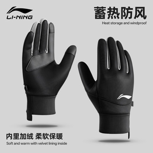 李宁骑行手套男全指自行车电动车可触屏手套秋冬加绒保暖防寒防风