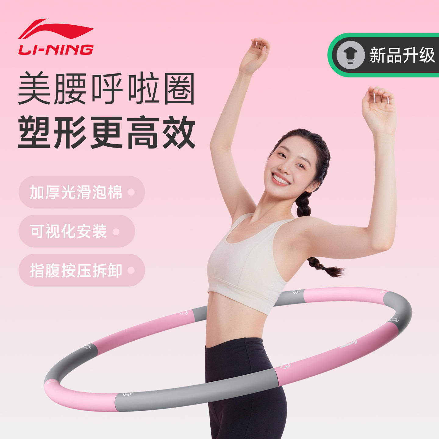 李宁呼啦圈瘦肚子女收腹加重减肥不伤美腰腹高效瘦身运动成人健身