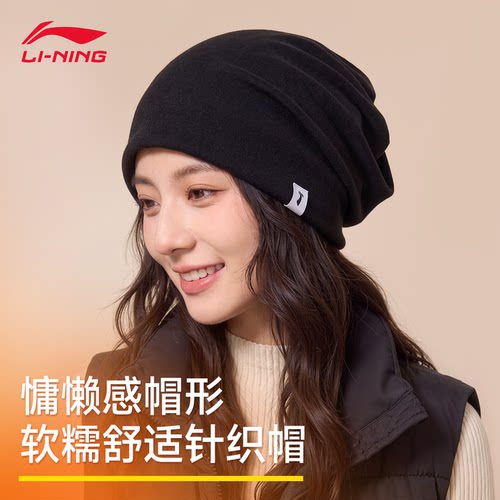 李宁冷帽子女款2026新款针织帽显脸小秋冬黑色保暖围脖防寒堆堆帽