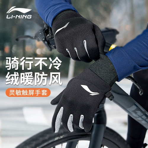 Li Ning, утепленные удерживающие тепло перчатки для велоспорта, защищающий от холода дорожный водонепроницаемый велосипед