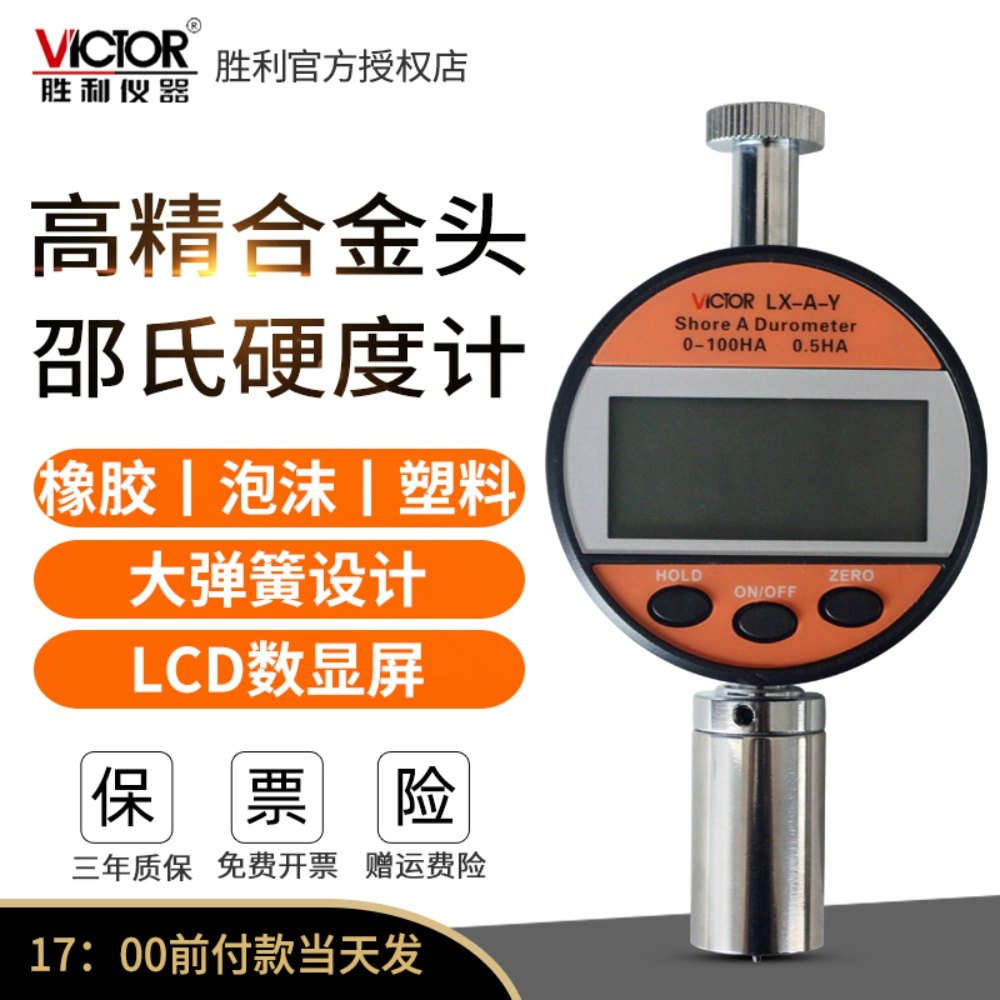 victory Shaw Hardness tester rubber Foam sponge digital display Hardness Tester hardness Tester LX-A-Yin the Hardware/Tool , Instrumentation , Other instrumentation  category - from Buy2taobao.com to provide professional Taobao agent buy service