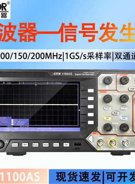 胜利双通道台式示波器VC1100AS