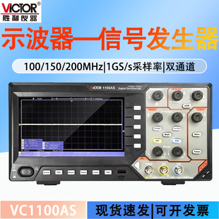 胜利VC1100AS双通道示波器200MHZ多功能信号发生器二合一VC1200AS