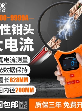 胜利柔性线圈泄漏电流钳形表VC690B毫安级数字高精度钳型表VC690A