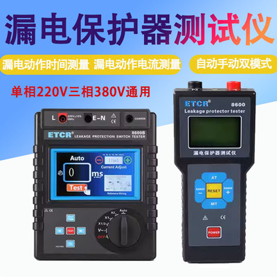 铱泰剩余跳脱电流动作时间保护器