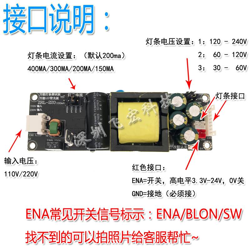 19-60寸LED通用背光恒流板升压板220V或110V交流输入30-240V适用