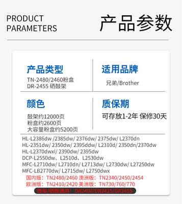 兄弟L2715dw粉盒MFC-L2375dw2710dwL2750硒鼓TN24602480墨盒DCP-L