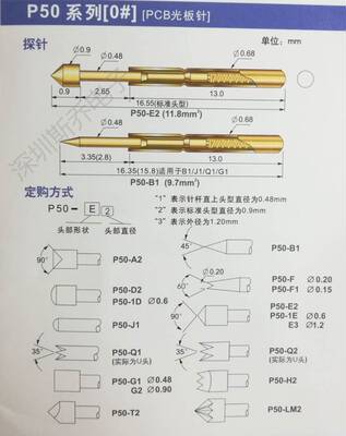 [斯乔电子探针PA50-Q1测试针0.68小四爪0.9镀金4爪0.5PA50-q1包邮]