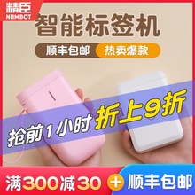 精臣d11智能家用标签打印机手持小型迷你便携式 防水价签贴纸不干胶便签打印机热敏价格标签机连手机精诚蓝牙