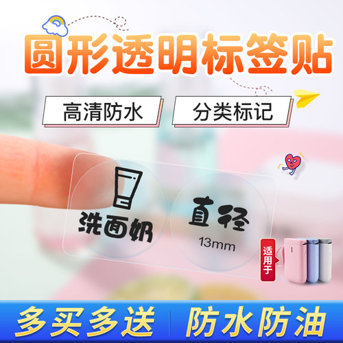 精臣幼儿pet美甲小样防水标签纸