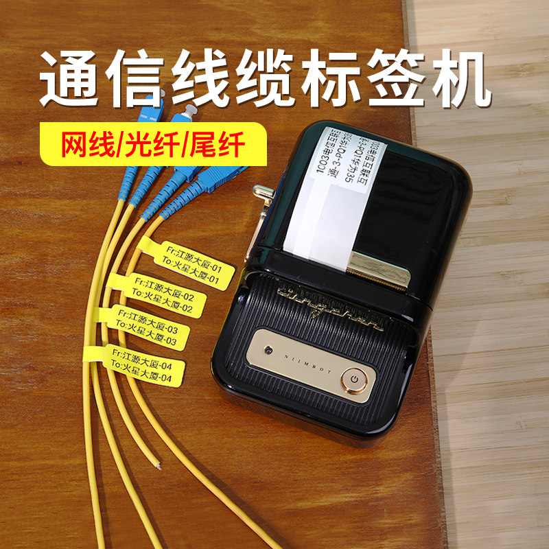 精臣b21线缆标签打印机蓝牙手持通信机房网络布线刀型网线标签机便携热敏防水不干胶弱电设备工程标识条码机在类目 办公设备/耗材/相关服务, 条码扫描/采集器材, 标签机/条码打印机中 - 来自Buy2taobao.com提供专业的淘宝代购服务