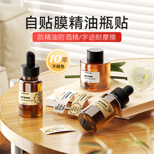 精臣M2/M3自贴膜美妆标签打印纸精油香水化妆品标价签成份分装瓶身瓶贴说明美容院护肤品小样试用口红色号贴