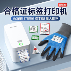精臣K2合格证打印机硬卡纸大型工业级标签机工厂出货物料产品生产日期不干胶贴纸五金计量检验校准证卡片定制