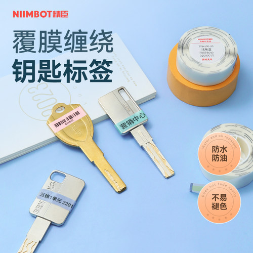 精臣钥匙分类标签牌覆膜防水