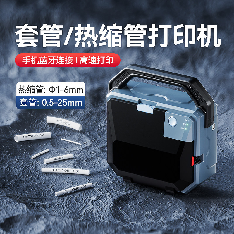 精臣C1线号机全自动线号套管打印机电线工程PVC号码管蓝牙宽幅线管打码机热缩管配电箱机房线标光伏光纤线缆,办公设备/耗材/相关服务,家用标签机,淘宝优惠券,粉丝福利购,淘宝优惠卷