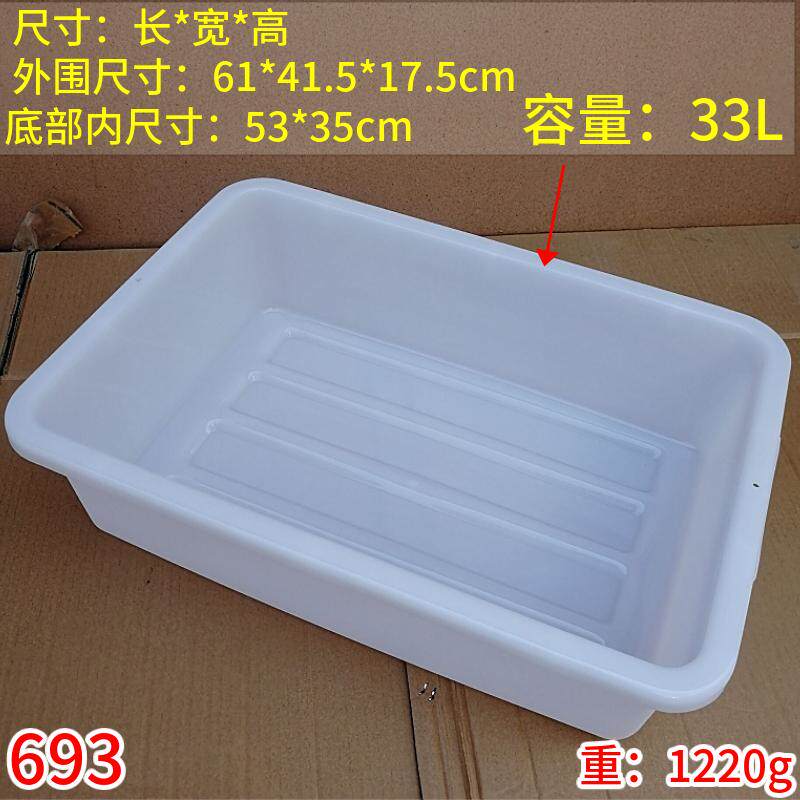 无盖白色塑料盆不易碎清洗盆长盆沥水盆收纳盆加厚盆长方形塑胶盆