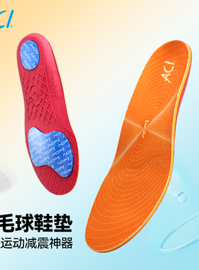 ACF羽毛球鞋垫 减震缓冲全掌加厚舒适吸汗防臭专业运动比赛防护垫