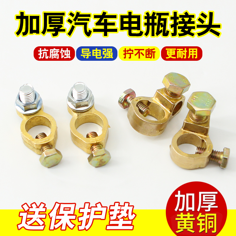 速卖迪汽车电瓶桩头卡子纯铜