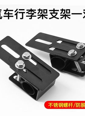 汽车行李架固定卡扣车顶射灯支架固定器横杆夹子改装行李箱配件
