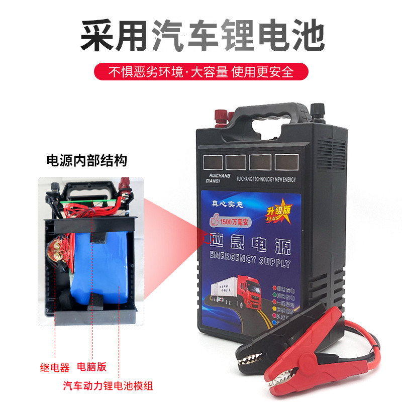 汽车启动电源12v/24v通用锂电池