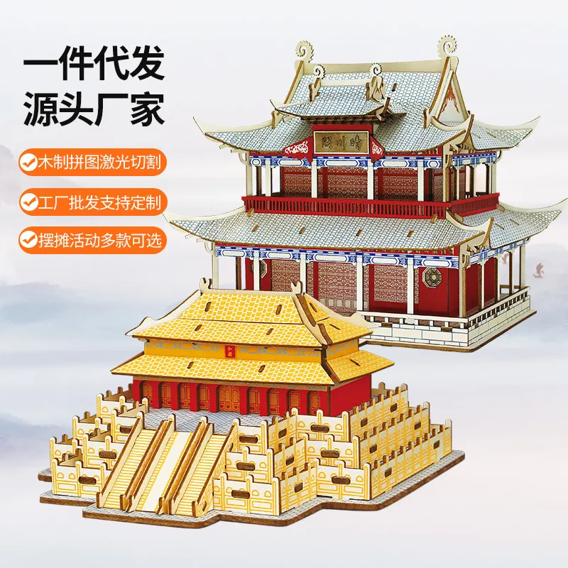 成年人高难度手工拼装木质拼图立体3d模型大型古建筑益智玩具
