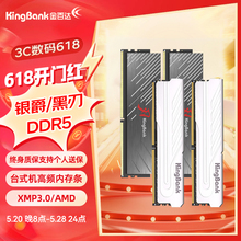 金百达DDR5内存条 银爵/刃4800 6000 6400 6800 16G32G台式马甲条