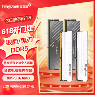 6400 6800 马甲条 16G32G台式 银爵 刃4800 金百达DDR5内存条 6000