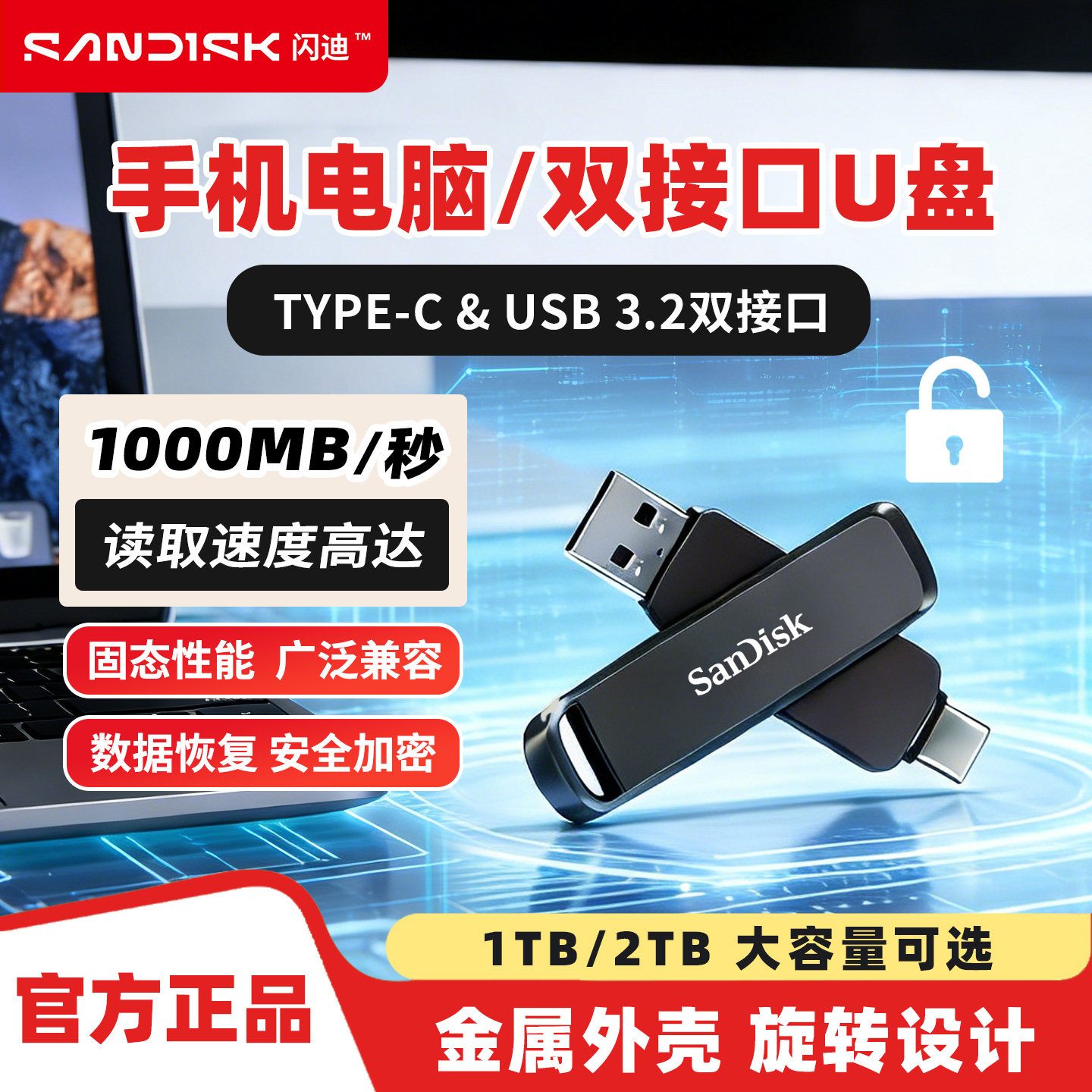 闪迪高速固态U盘1t 2t大容量USB3.2 TypeC双接口手机电脑金属优盘 - 实物图