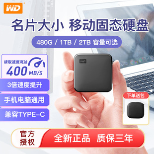 WD西部数据移动硬盘1T小巧高速手机电脑外接2t固态 素外置ssd se元